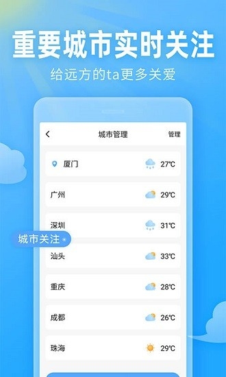 即墨天气