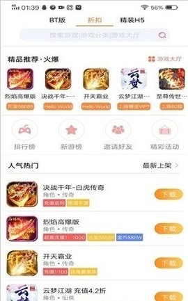 乐豆豆游戏App