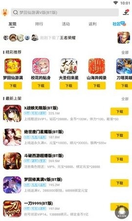 弈玩手游App