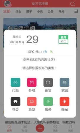 觅宝阁App