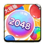 万宁2048游戏v1.0