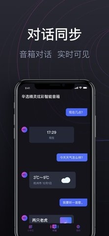 辛选精灵App