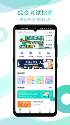 桃李学堂App