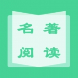 名著学英语v1.0.0