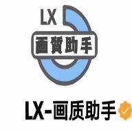 香肠派对lx画质助手v1.0