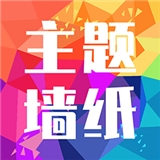 魔幻墙纸v1.0.9