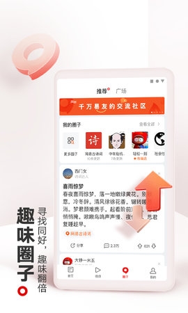 NetEase News