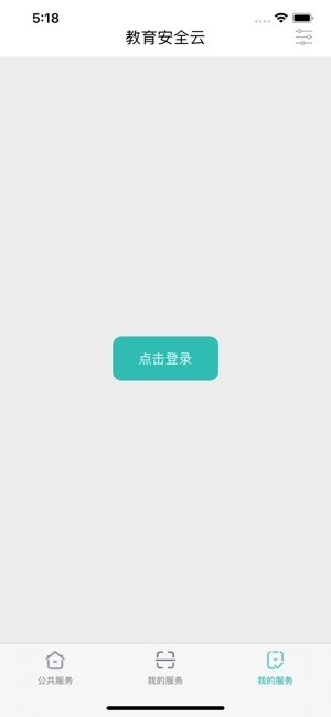 云南教育云 app下载