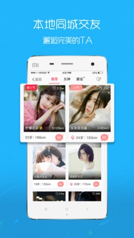 稠州论坛App