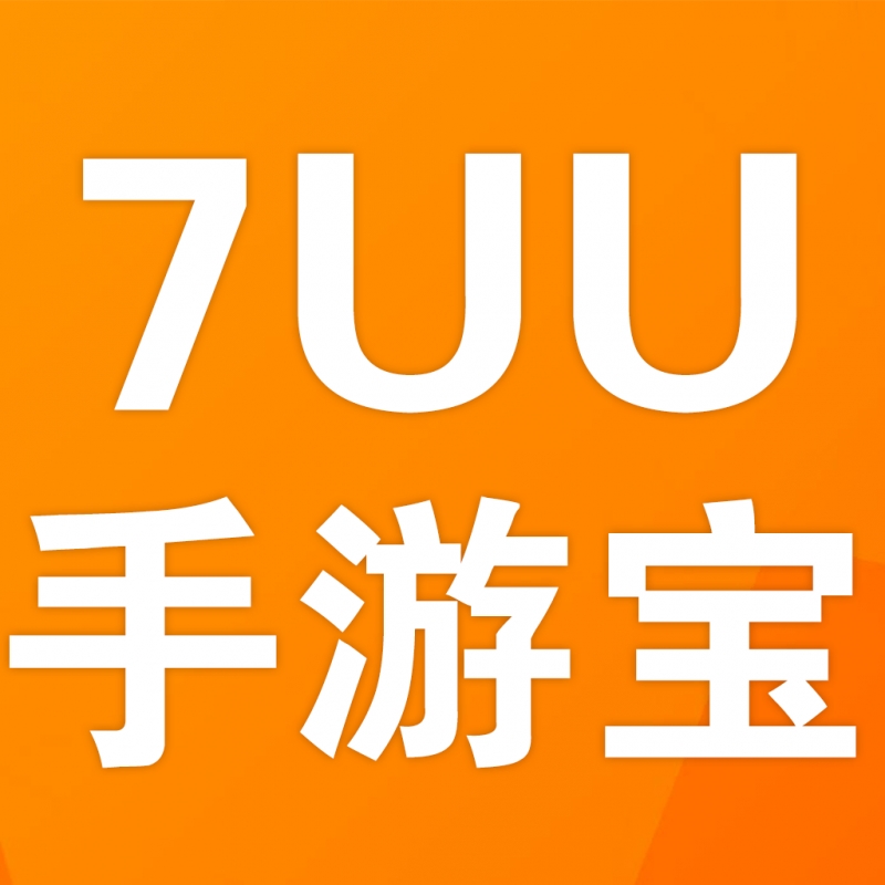 7UU手游盒子