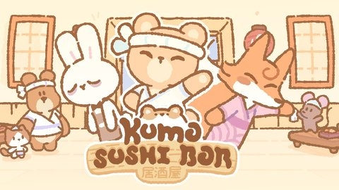 寿司的Kumo游戏