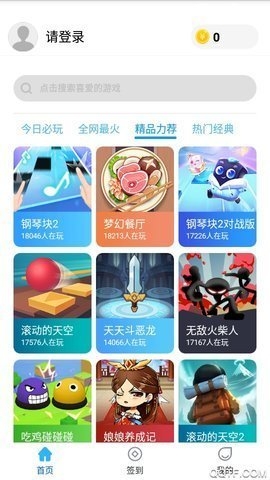 小玩子游戏大全