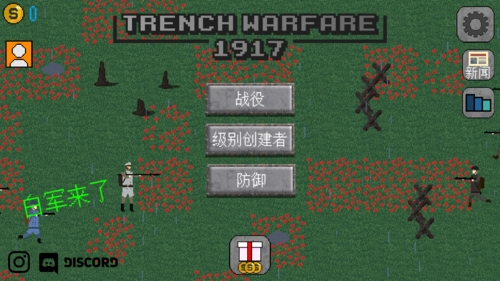 1917战壕战 内置修改器最新版