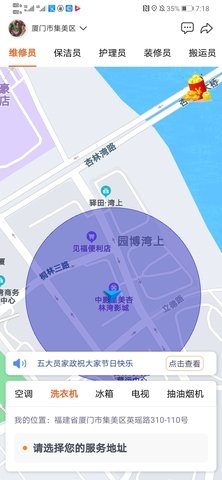 五大员家政