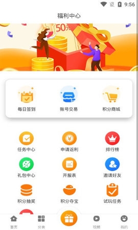 玩玩游戏App