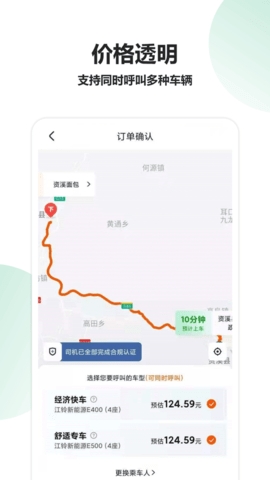 资溪出行