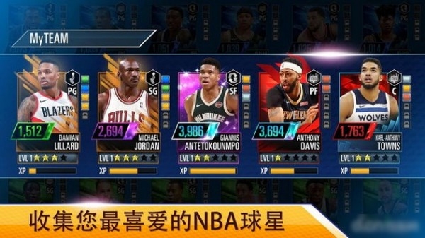 nba2kmobile 中文版