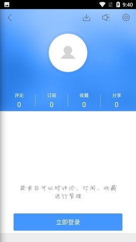 长沙新闻网App