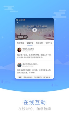 医谱App