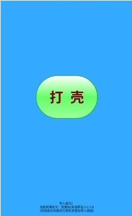 (打壳)懵懂沙箱迷你世界