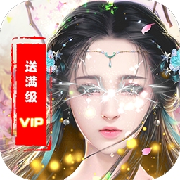 江湖侠客令BT(满V版)v1.0