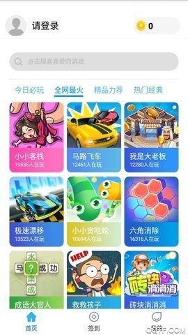 小玩子游戏大全