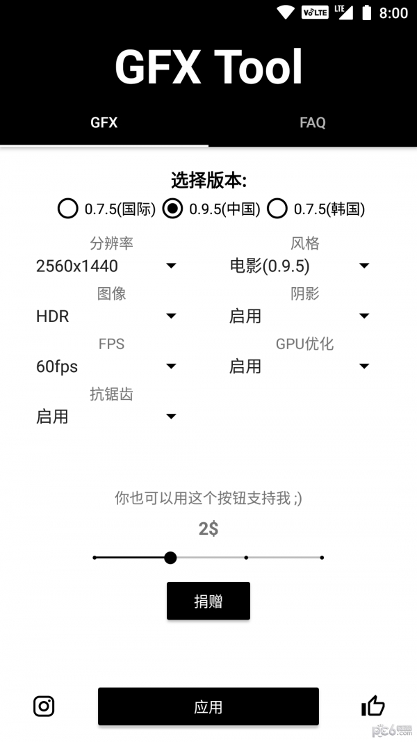 gfx工具箱 和平精英