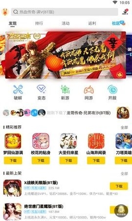 弈玩手游App