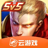 王者云游戏v4.1.0