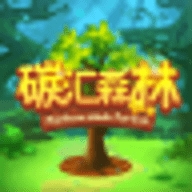 碳汇森林游戏v1.0