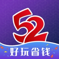 52玩手游app3.0.3