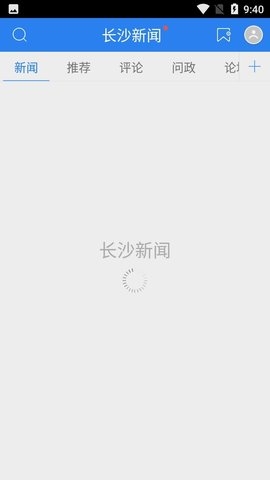 长沙新闻网App