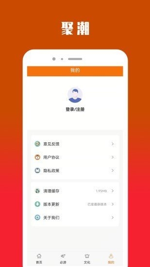 聚潮App