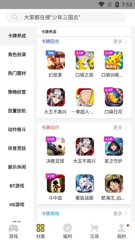 桃子手游折扣app