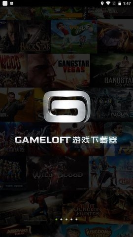 GAMELOFT下载器