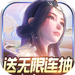 太乙仙魔录之灵飞纪BT（送无限连抽）v1.0.7