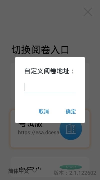 ESA阅卷