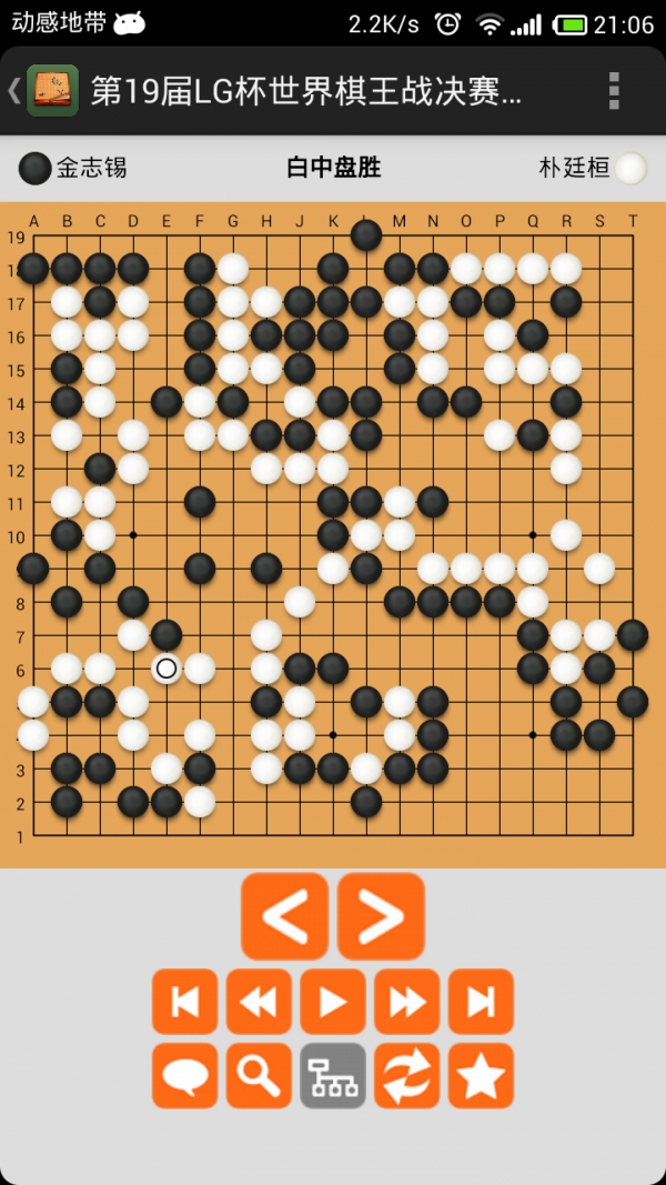 掌中围棋