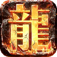 三界轮回（高爆红包版）v1.1.0