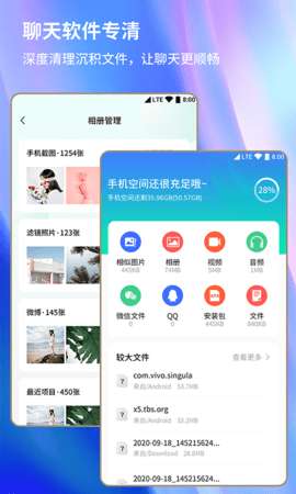 安卓手机清理大师
