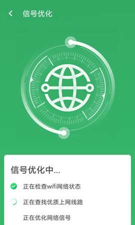 wifi防蹭网神器App