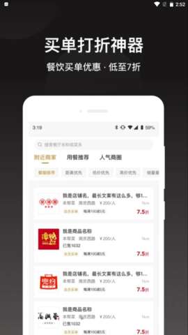 会吃呦App