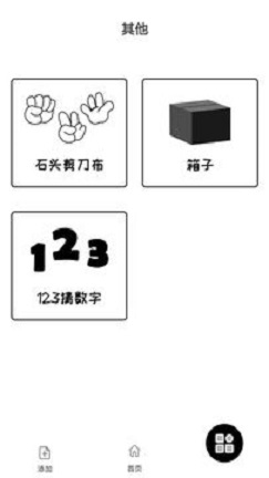转盘随机决定