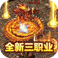 征战王权（80合击）v1.1.0