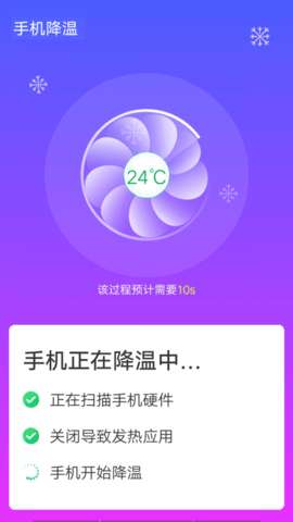 青春wifi速连