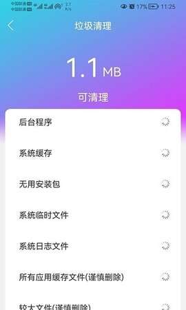 闪联WiFi精灵