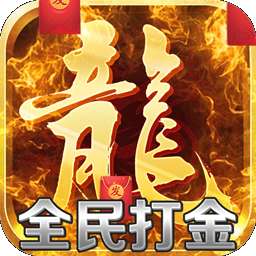 魔塔（BT无限打金版）v1.3.0