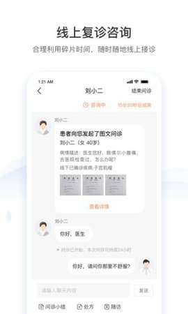 硕世健康App