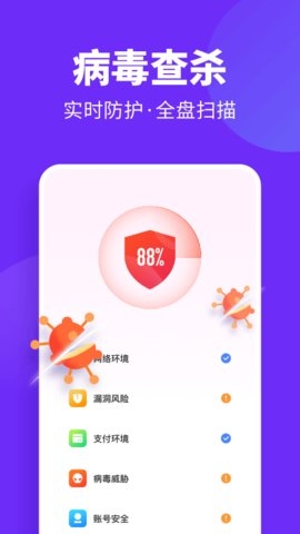 风速清理App