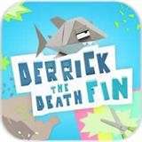 德里克死亡鲨鱼